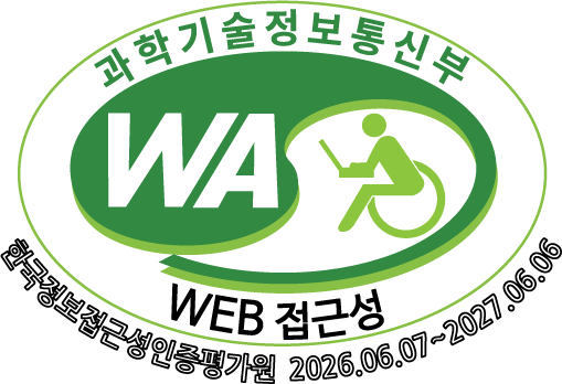 과학기술정보통신부 WEB 접근성 한국웹접근성인증평가원 2026.06.07~2027.06.06